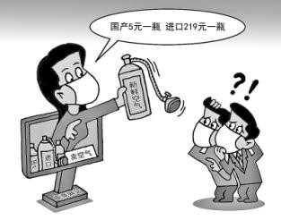  &ldquo;賣空氣&rdquo;不是段子，是堅硬的現實