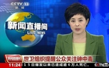  砷對人體的危害，你不可不知的二三事