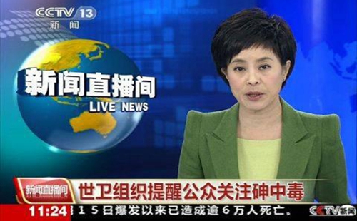 砷對(duì)人體的危害，你不可不知的二三事